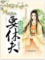 穿书后成了私生女