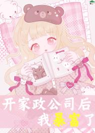 我炒CP翻车后
